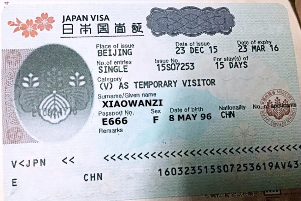 日本单次签证有效期