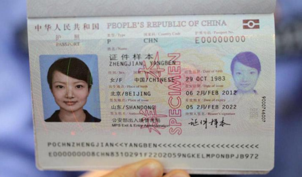 如何查护照号码：中国护照号码格式