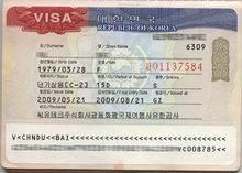 请问韩国签证C-3-2和C-3-9分别是什么意思？有什么区别？？