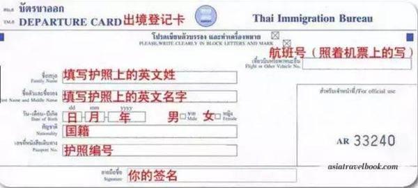 泰国落地签有风险吗