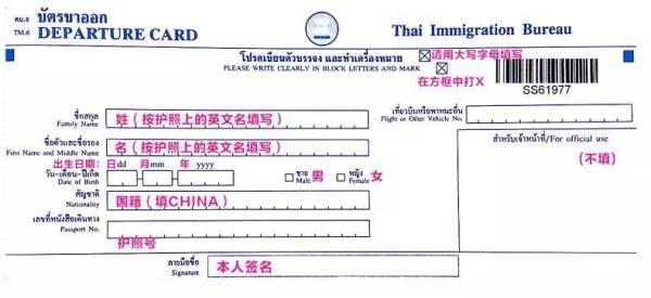 去泰国现在免签吗
