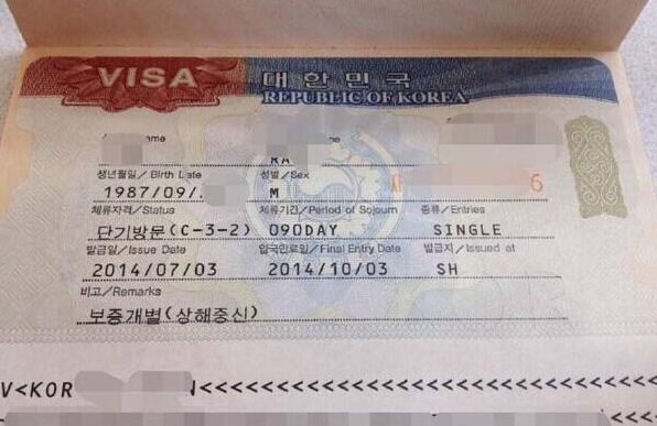 办理去韩国的f4签证需要什么条件