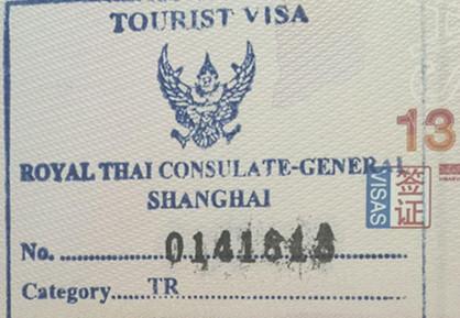 泰国签证编码数字模糊不清有没有影响?急