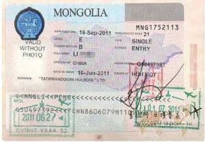 蒙古的签证是什么样的？