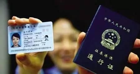 办理香港签证要等多久