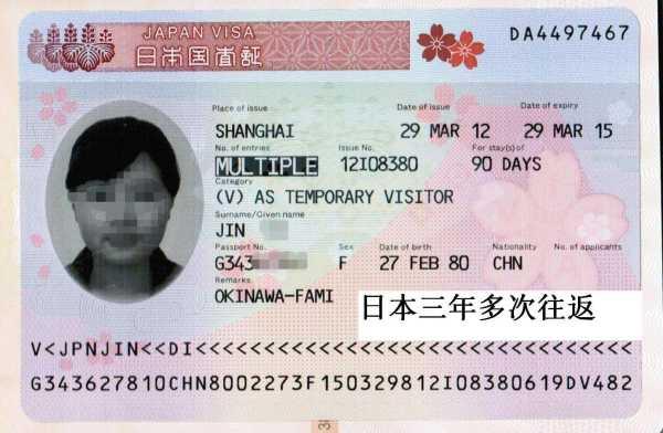 去日本护照有效期不到半年，签证能办的下来吗？