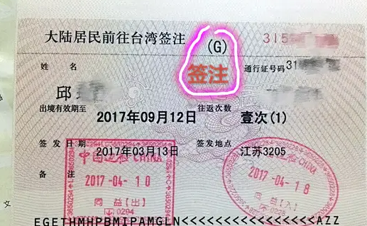 台湾旅游要办哪些签证？