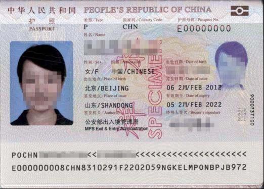 我想定国际机票，护照不在身边，查寻本人护照首业信息。