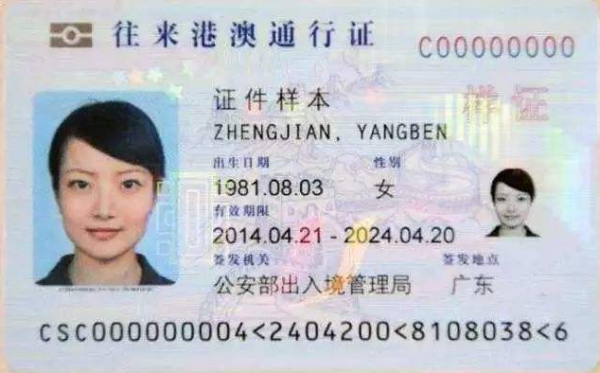 请问深圳南山公安分局出入境服务大厅的签证自助机可以续签非深圳居民的港澳通行证吗？
