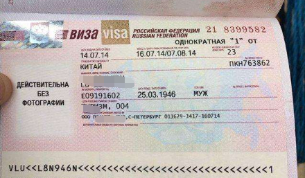 俄罗斯自由行旅游7天需要办落地签吗